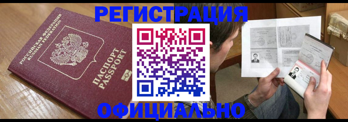 прописка паспорт в Добрянке